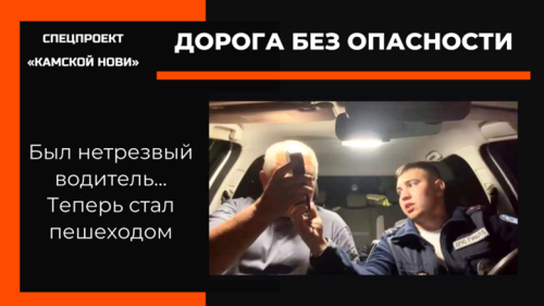 Сапуголи авылында яшәүче исерек шоферга суд карары чыгарылды