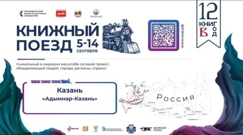 В России насчитывается 1116 детских писателей