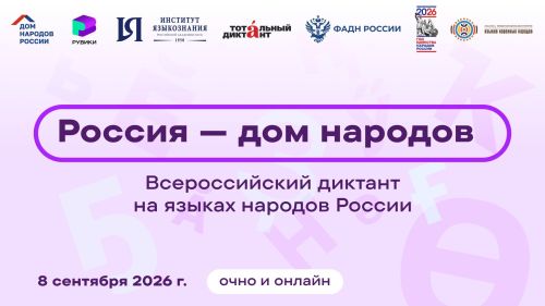 Лаеш районы мәктәпләре укучылары Бөтенроссия акциясенә кушылдылар