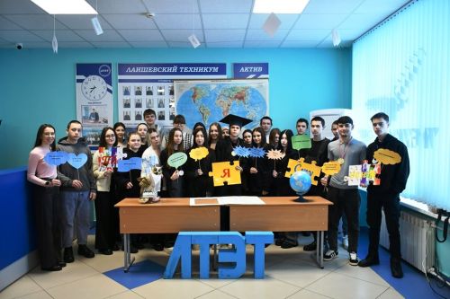 Яркие моменты Дня студентов в Лаишевском техникуме 25.01.2024 г.