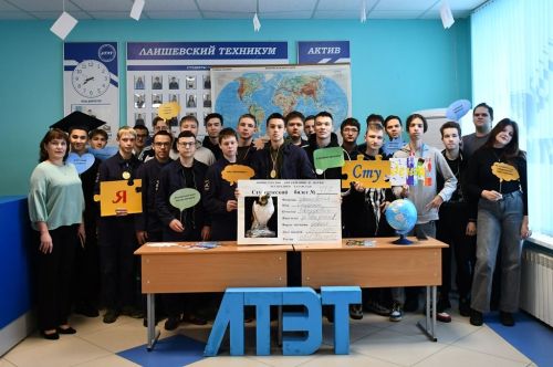 Яркие моменты Дня студентов в Лаишевском техникуме 25.01.2024 г.