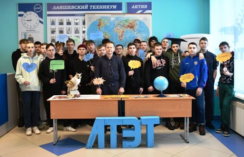 Яркие моменты Дня студентов в Лаишевском техникуме 25.01.2024 г.