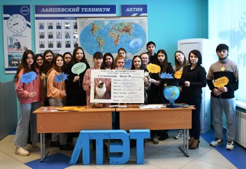 Яркие моменты Дня студентов в Лаишевском техникуме 25.01.2024 г.
