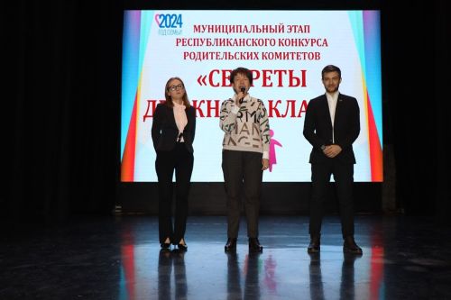 Секреты дружного класса-2024. Выступления