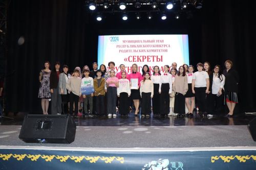 Секреты дружного класса-2024. Награждение