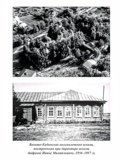 Фотографии из семейного архива Андреевых рассказывают о жителях Больших Кабан в 50-60-х годах ХХ века