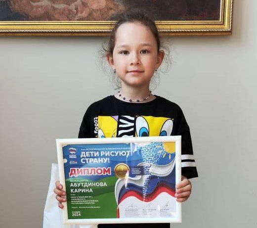 Карина Абутдинова из гимназии № 1 города Лаишево заняла первое место во Всероссийском конкурсе «Дети рисуют страну»