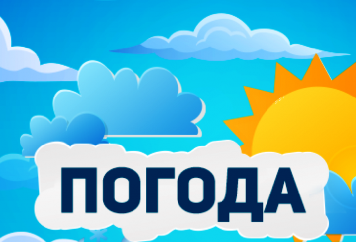 Прогноз погоды от МЧС на 9 мая по Казани и Лаишевскому района