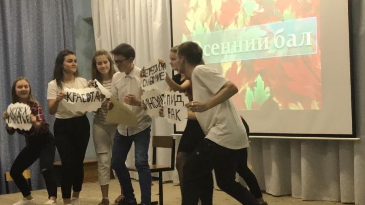 Во время Осеннего бала старшеклассники Лаишевской СОШ №2 не только танцевали