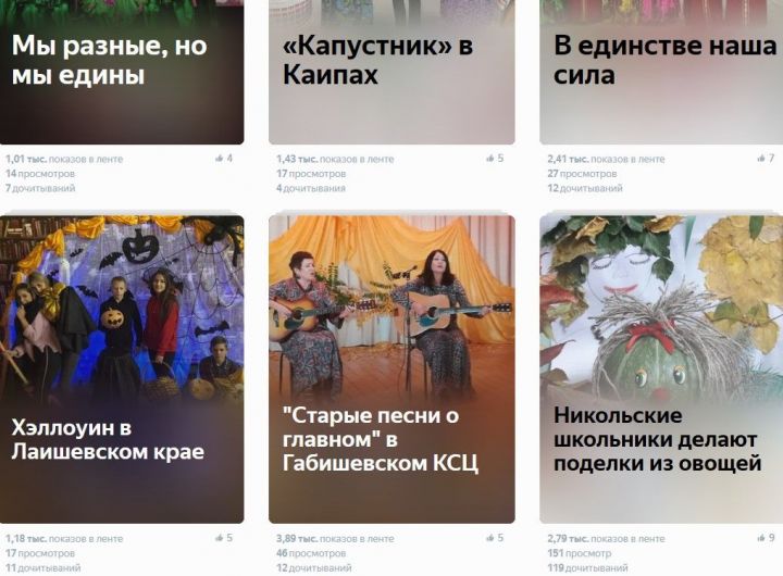 «Камская новь» запустила свой канал в «Яндекс. Дзен»
