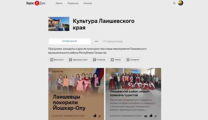 «Камская новь» развивает свой канал в «Яндекс. Дзен»