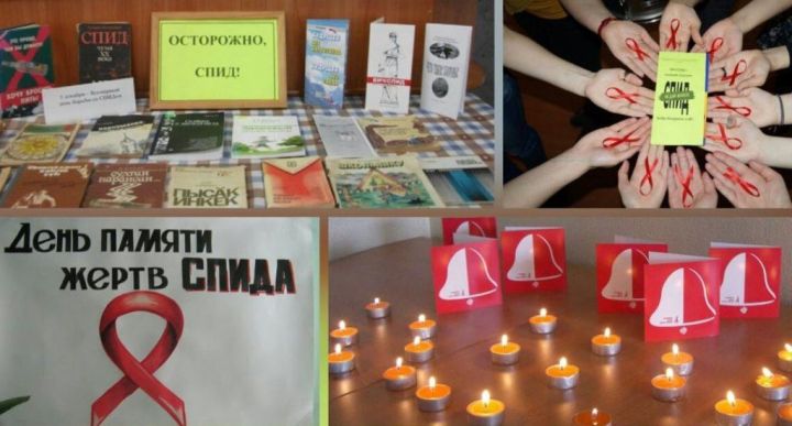 В Лаишевском районе провели акцию памяти умерших от СПИДа