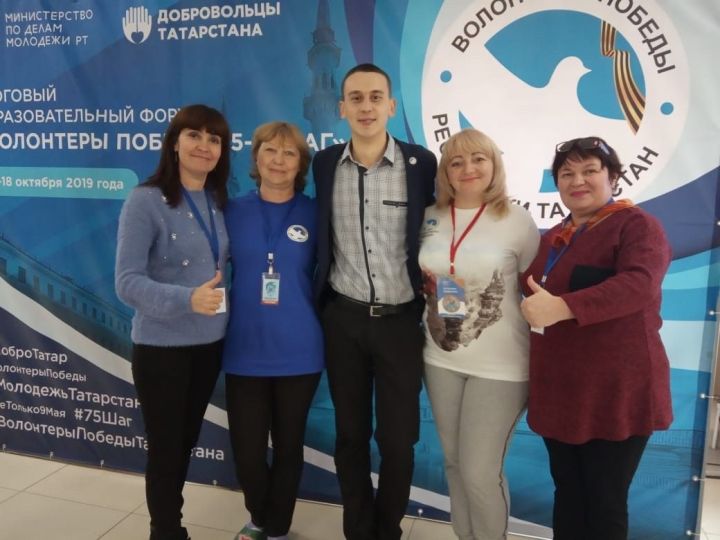 Лаишевские «Волонтеры Победы» приняли участие в итоговом образовательном форуме