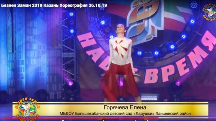 Воспитатель из Лаишевского района  Елена Горячева  - на телевизионном фестивале
