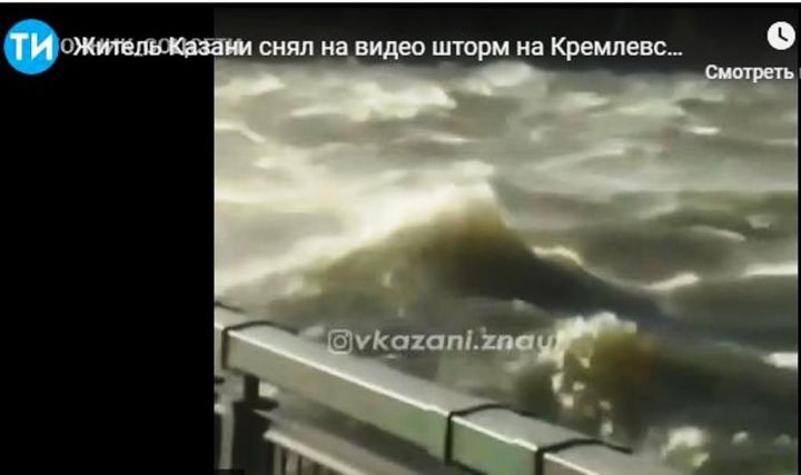 Житель Казани снял на видео шторм на Кремлевской набережной