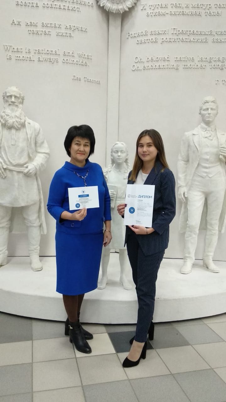 Исследовательская работа старшеклассницы из Лаишевского района удостоена диплома третьей степени