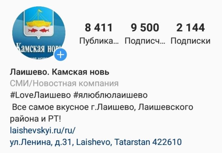 Количество участников группы "Камская новь"  в Instagram приблизилась к 10 000