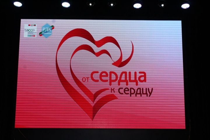 Лаишевский РДК принял районный фестиваль «От сердца к сердцу»
