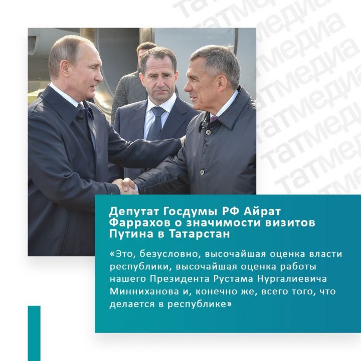 Президент России вновь посетил Татарстан