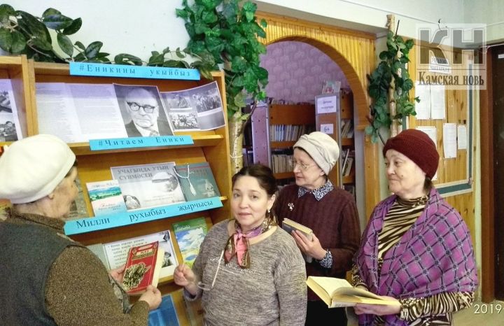Габишевская сельская библиотека присоединилась к Межрегиональной акции #ЧитаемЕники