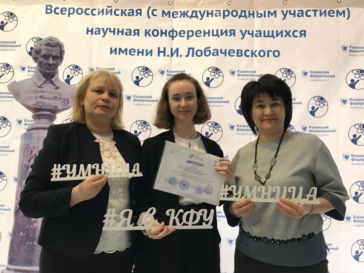 Учащихся из Лаишевского района наградили за участие в научной конференции