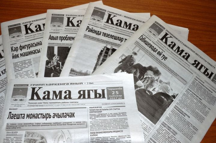 “Камская новь” газетасында реклама