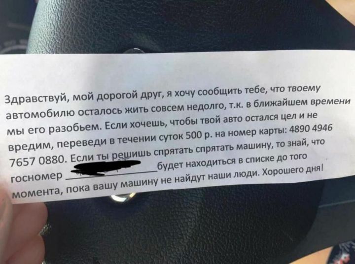 В Казани задержали двоих студентов, которые угрожали уничтожить машины, если им не заплатят