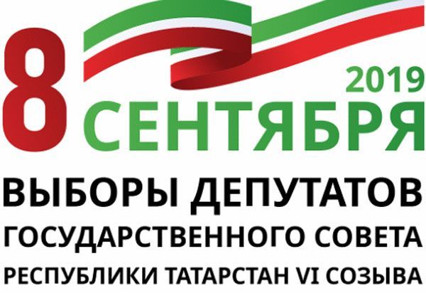 Отпечатаны бюллетени для голосования на выборах депутатов Госсовета Республики Татарстан