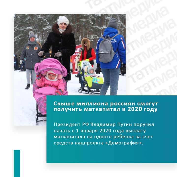 В 2020 году на программу материнского капитала выделено 122,4 миллиарда рублей