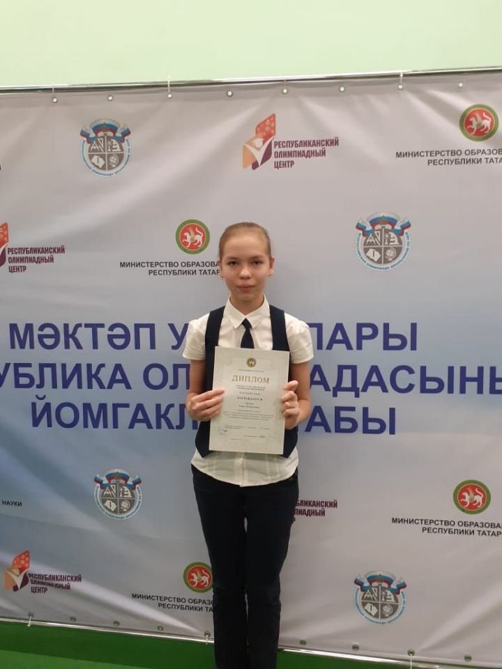 Школьница из Лаишевского района успешно выступила на республиканской олимпиаде