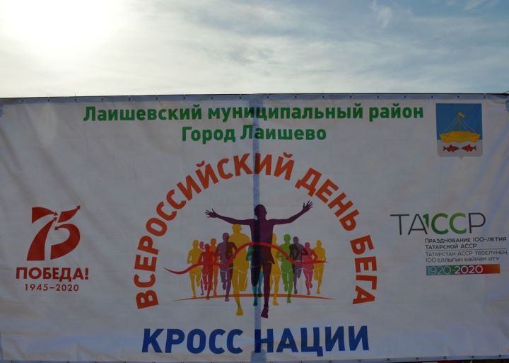 День бега собрал на лаишевском Майдане взрослых и детей
