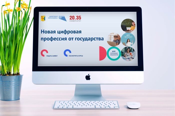 Татарстанцы могут получить сертификаты от государства на бесплатное обучение цифровым профессиям
