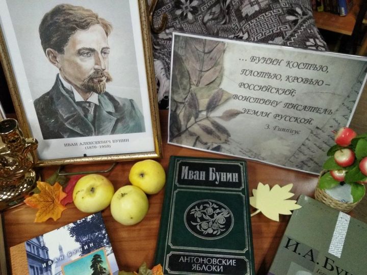 Сегодня отмечается 150-летие со дня рождения Ивана Бунина