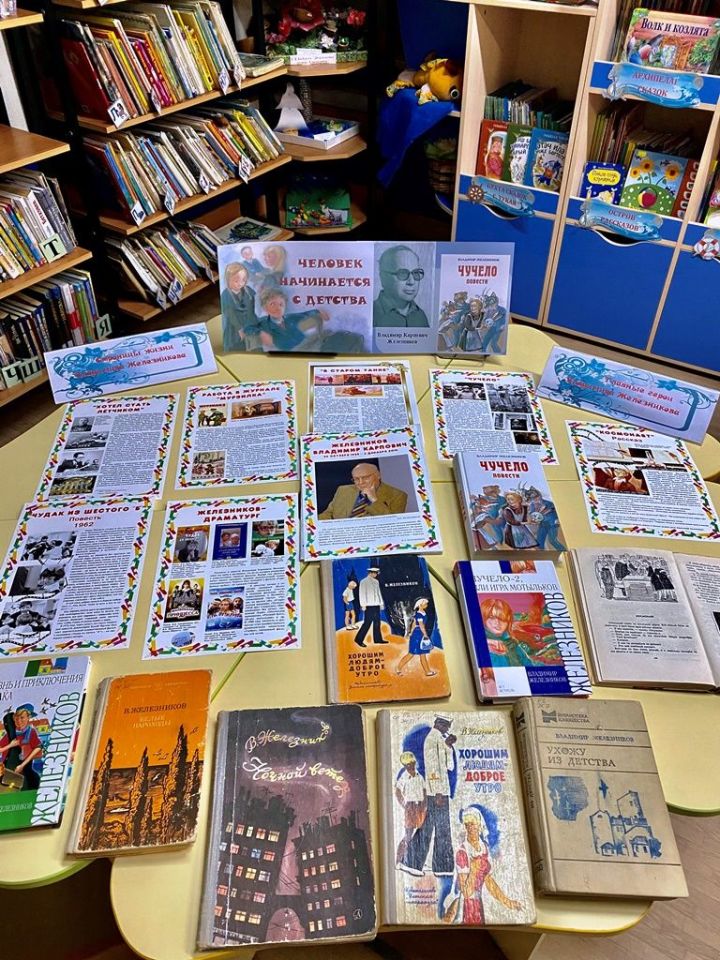 Выставка к юбилею писателя организована для юных читателей в Лаишевской детской библиотеке