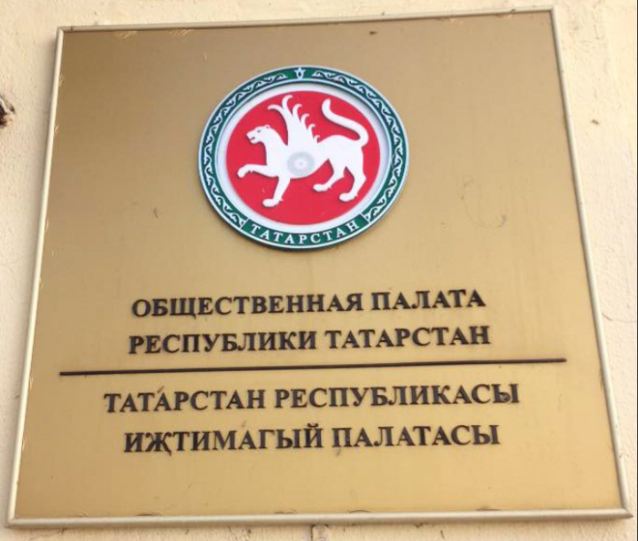 ​​​​​​​Жители республики смогут принять участие в формировании задач исполнительных органов власти Татарстана