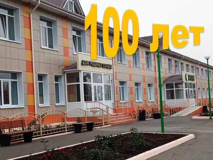 100-летие отметил Лаишевский детский дом