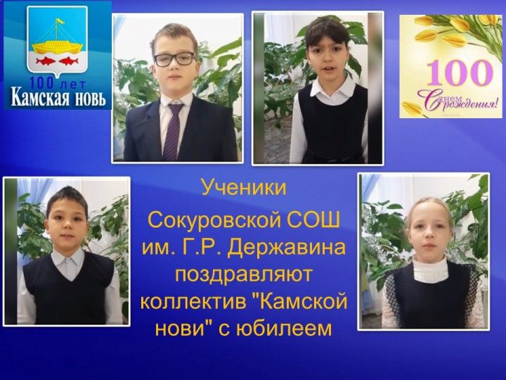 В глянцевой обложке встретить новый юбилей пожелали "КН" сокуровские дети
