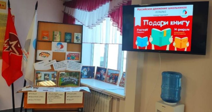 Активисты РДШ Лаишевской СОШ №2 запустили акцию "Подари книгу"