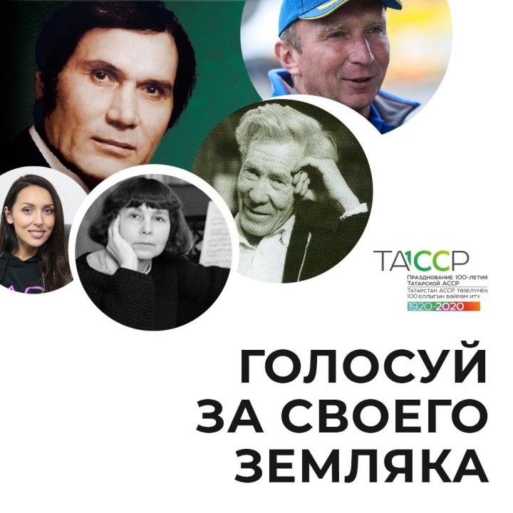 Представитель Лаишевского района входит в число лидеров голосования «100 замечательных татарстанцев»