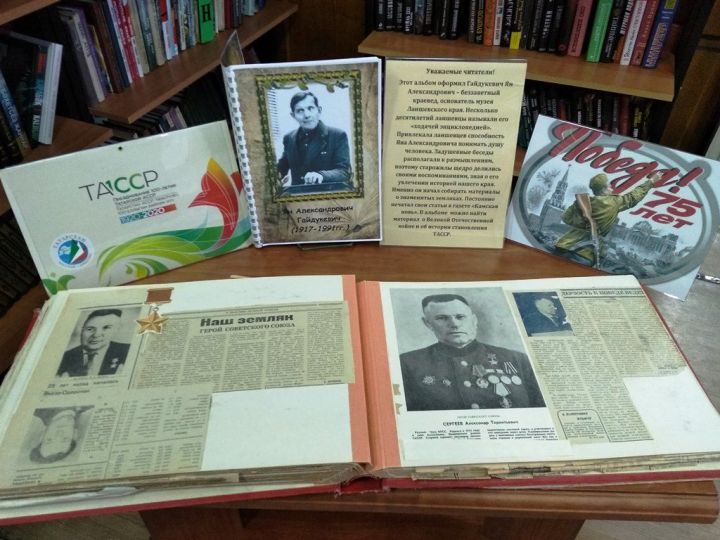 Лаишевская библиотека презентует ретро-выставку альбома основателя музея Лаишевского края