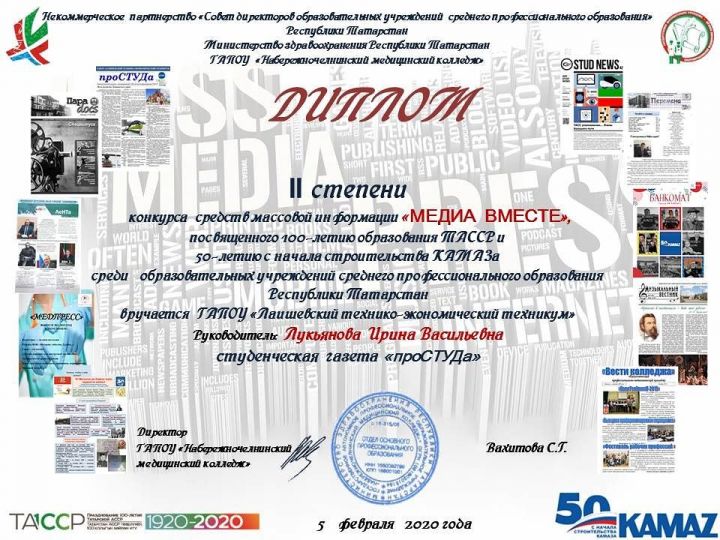 Подведены итоги конкурса средств массовой информации Татарстана
