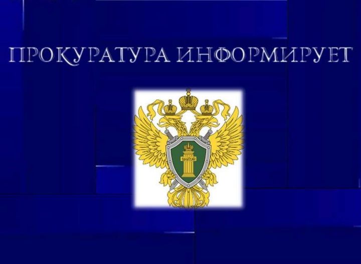 Прокуратура Лаишевского  района выявила нарушения в порядке рассмотрения обращений граждан