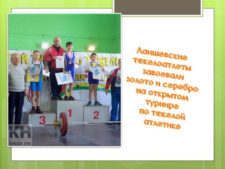 Сильнейшие тяжелоатлеты  Татарстана - лаишевские