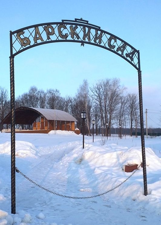 Барский сад - одна из достопримечательностей Лаишевского района
