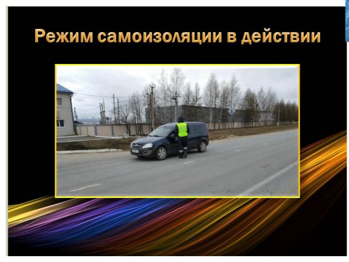 Татарстан: режим самоизоляции в действии