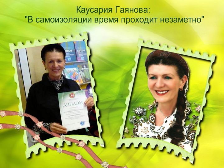 Самоизоляция. Каусария Гаянова собирает материалы по истории села Именьково