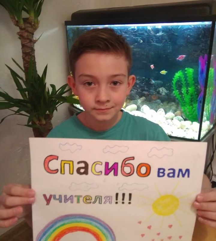 Школьники Лаишевского района благодарят учителей