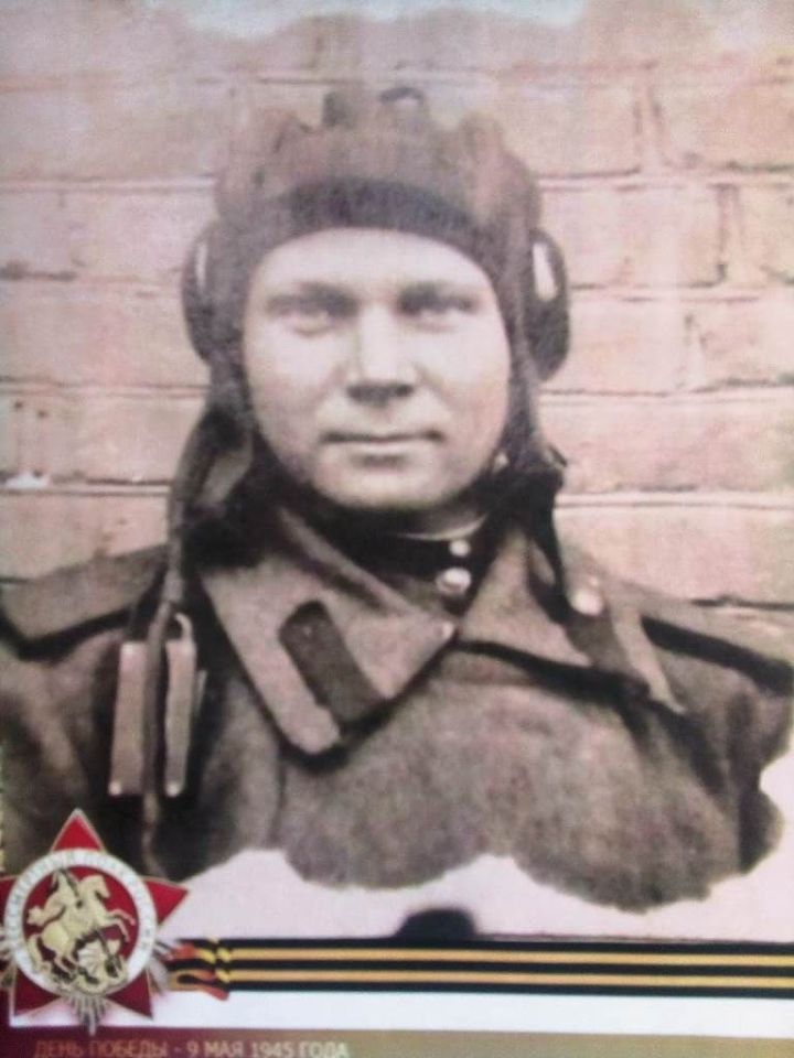 Радист Краснов сгорел в 1945 году в танке в боях за освобождение Польши