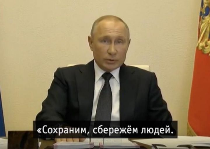 Самое важное из обращения Владимира Путина к жителям России 28 апреля