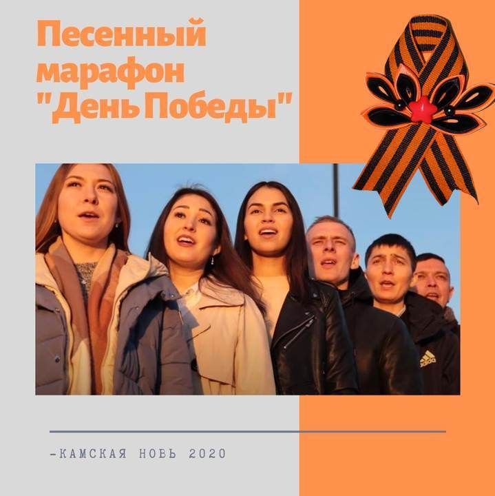 Татарстан присоединился к песенному марафону «Наш День Победы»
